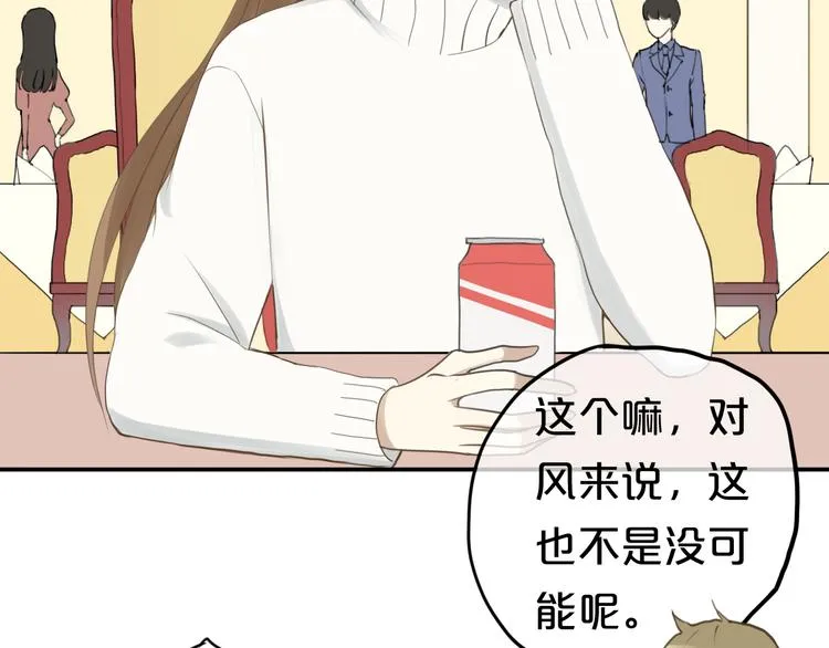 第65话 我怎么会丢下你 第17页