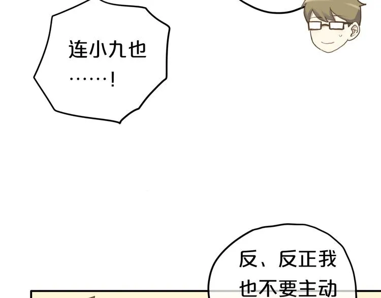 第65话 我怎么会丢下你 第18页