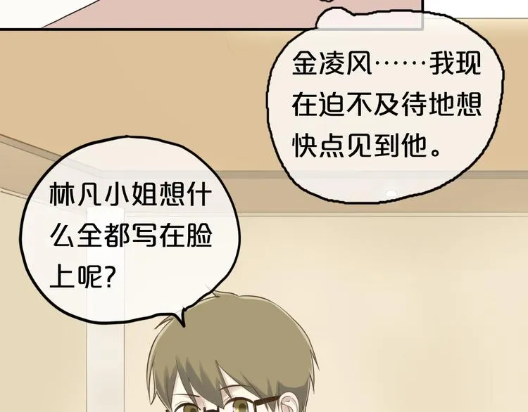 第65话 我怎么会丢下你 第22页