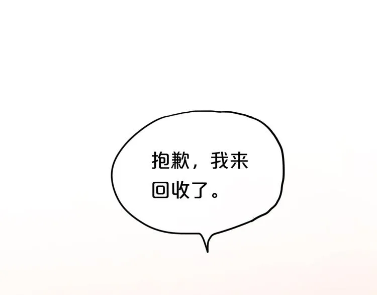 第65话 我怎么会丢下你 第26页