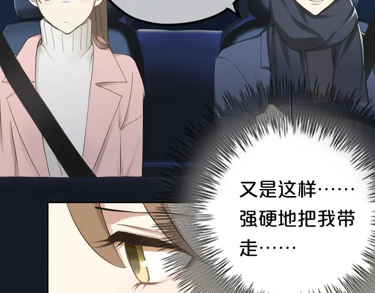 第65话 我怎么会丢下你 第36页