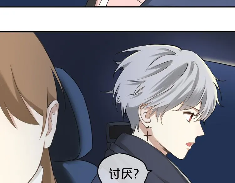第65话 我怎么会丢下你 第38页