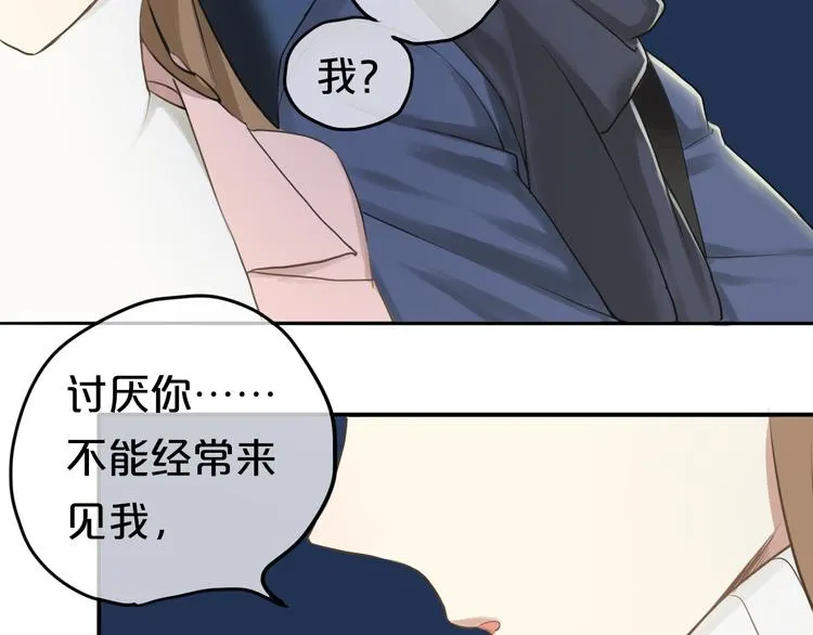 第65话 我怎么会丢下你 第39页