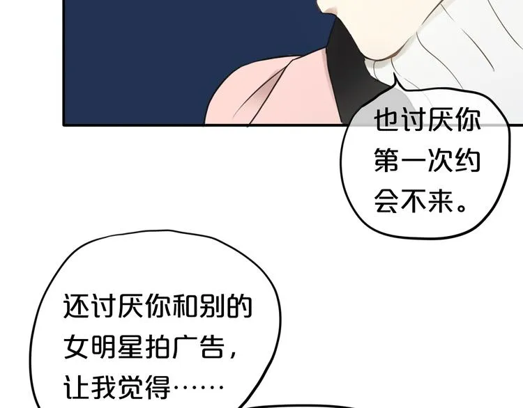 第65话 我怎么会丢下你 第40页