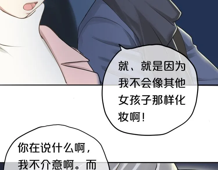 第65话 我怎么会丢下你 第44页