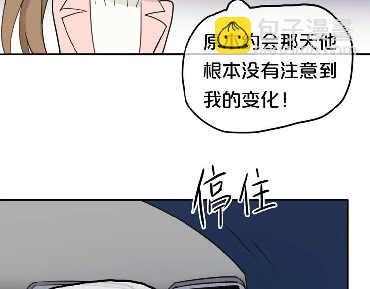 第65话 我怎么会丢下你 第48页