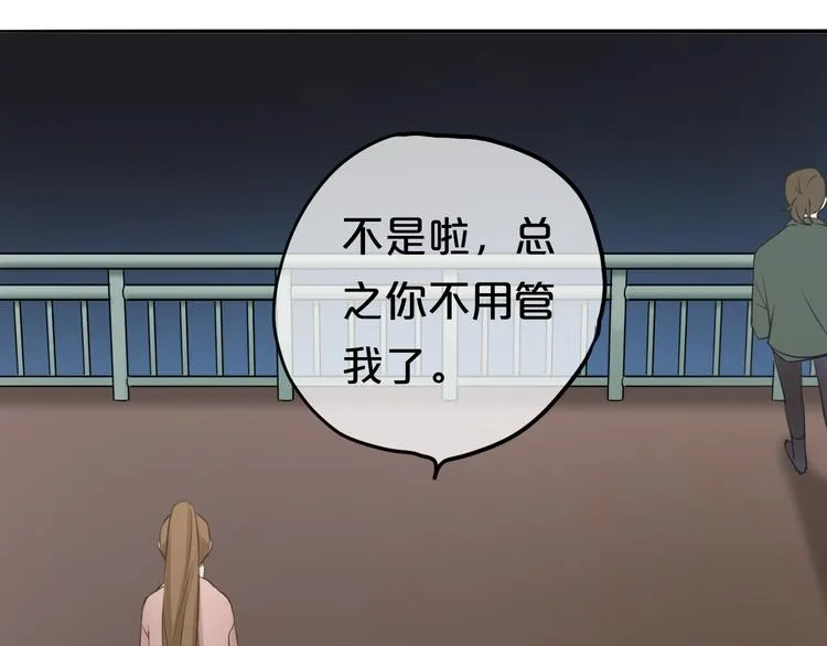 第65话 我怎么会丢下你 第53页