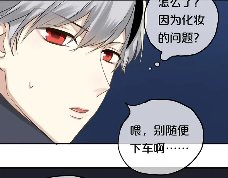 第65话 我怎么会丢下你 第55页