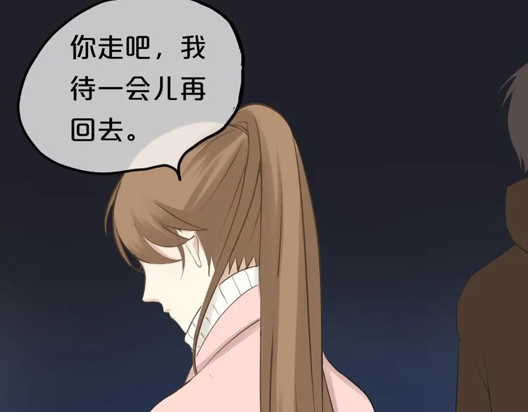第65话 我怎么会丢下你 第56页