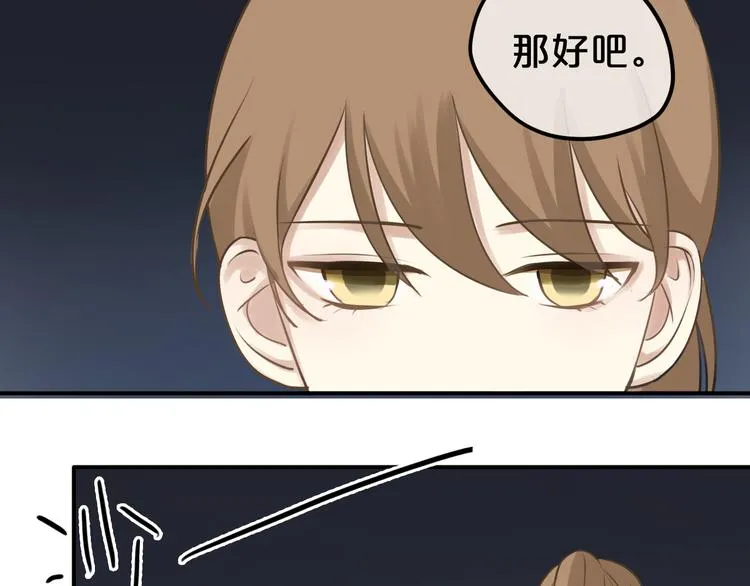 第65话 我怎么会丢下你 第59页