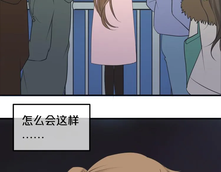 第65话 我怎么会丢下你 第64页