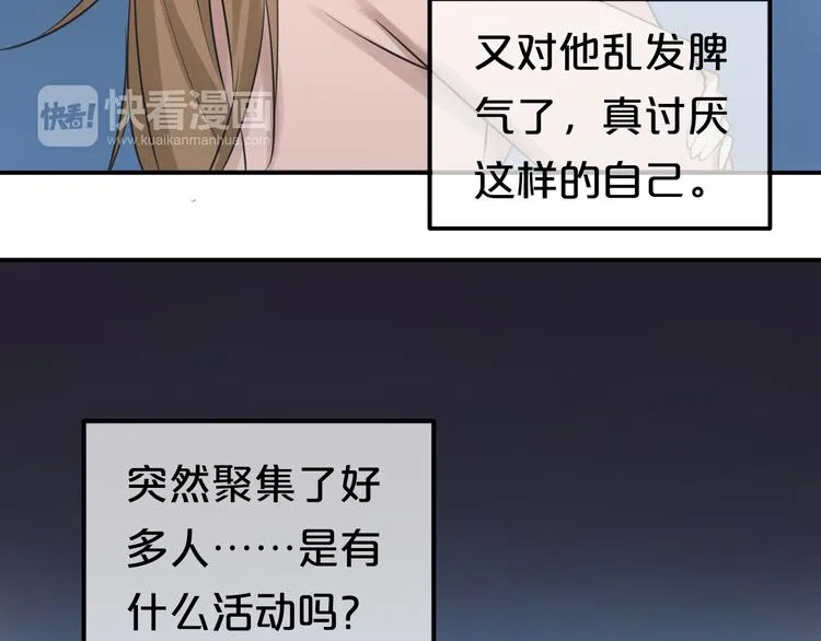 第65话 我怎么会丢下你 第66页
