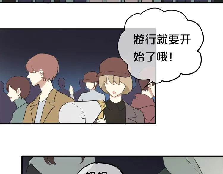 第65话 我怎么会丢下你 第68页
