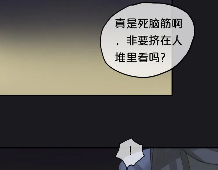 第65话 我怎么会丢下你 第80页