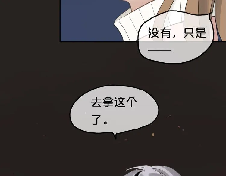 第65话 我怎么会丢下你 第86页