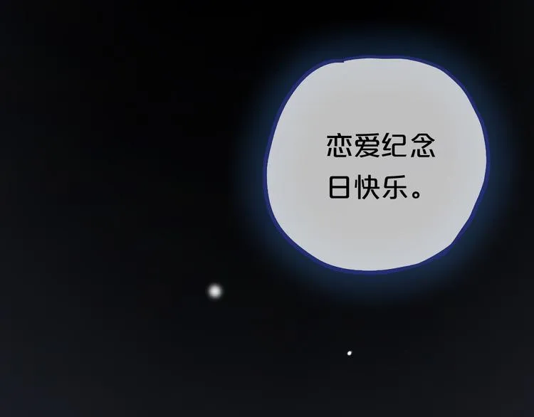 第65话 我怎么会丢下你 第92页