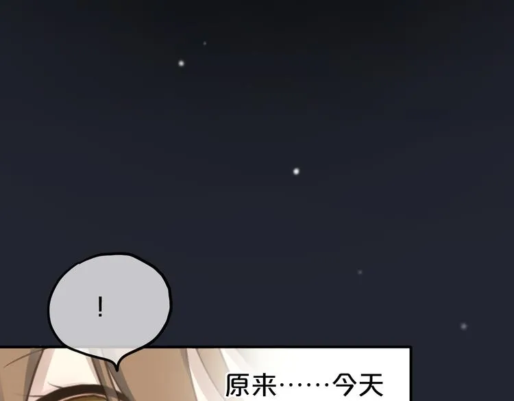 第65话 我怎么会丢下你 第93页