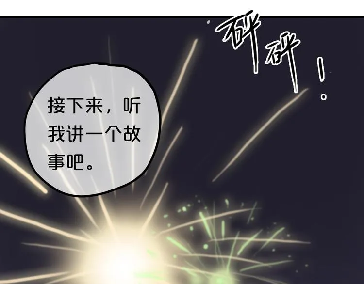 第65话 我怎么会丢下你 第98页