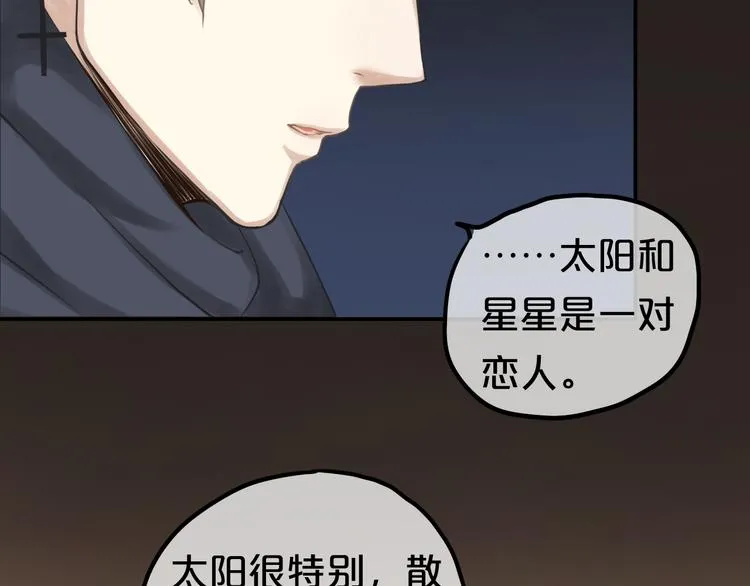 第65话 我怎么会丢下你 第100页