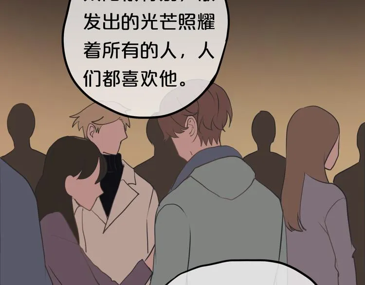 第65话 我怎么会丢下你 第101页