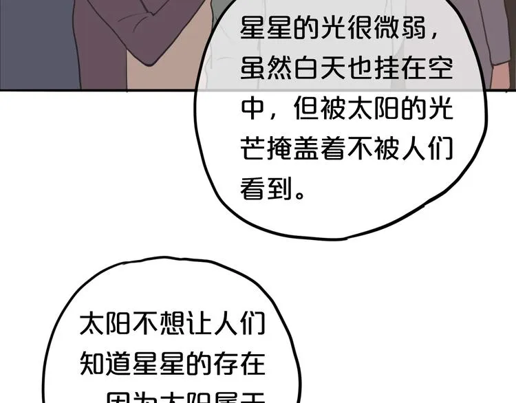 第65话 我怎么会丢下你 第102页