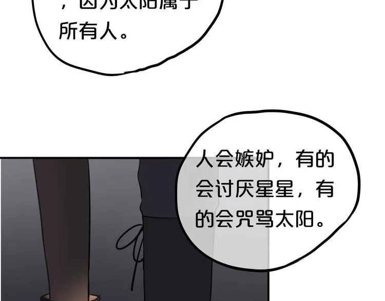 第65话 我怎么会丢下你 第103页