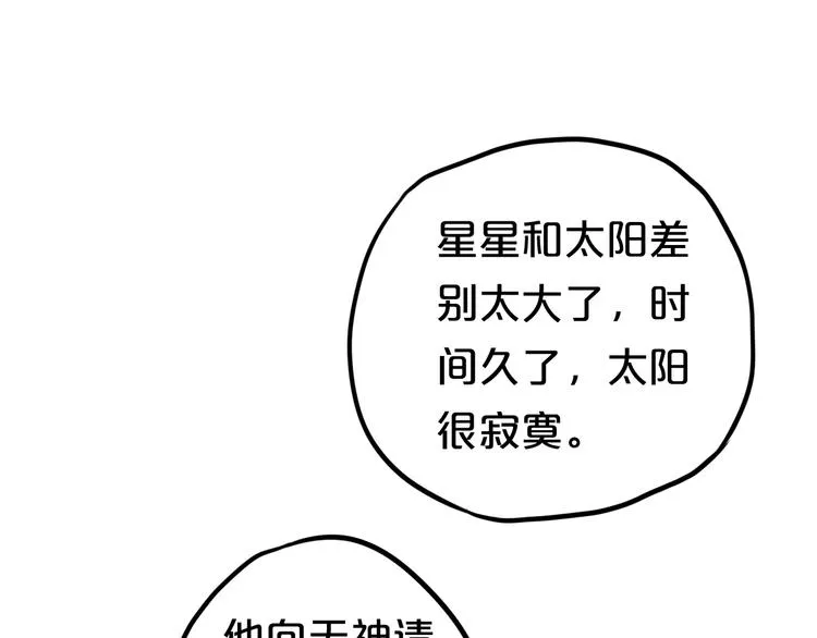 第65话 我怎么会丢下你 第105页