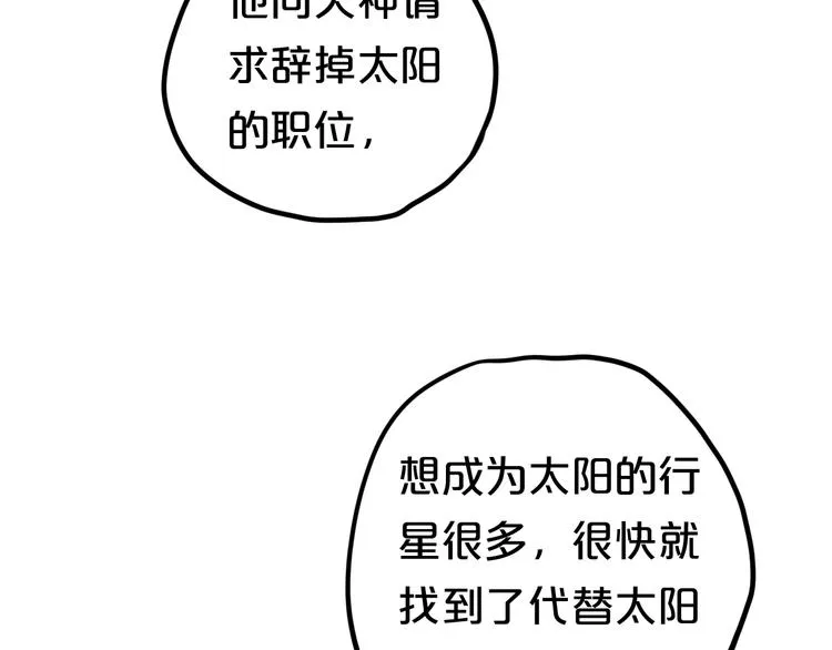 第65话 我怎么会丢下你 第106页