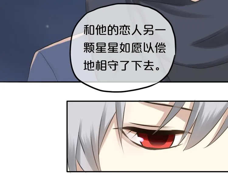 第65话 我怎么会丢下你 第109页