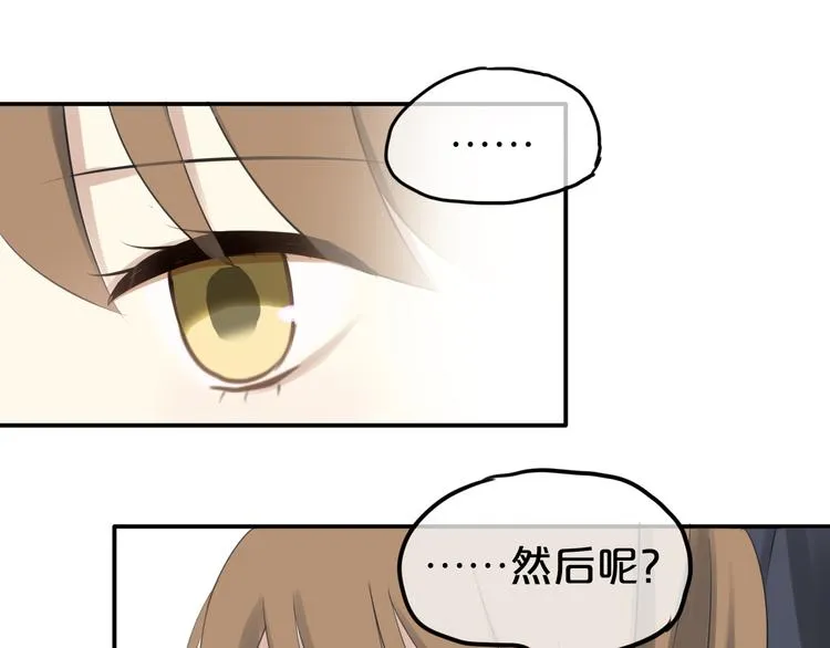第65话 我怎么会丢下你 第110页
