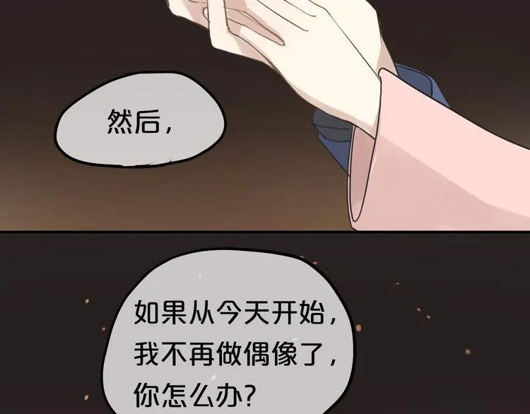 第65话 我怎么会丢下你 第112页