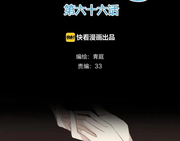 第66话 为你退圈 第2页
