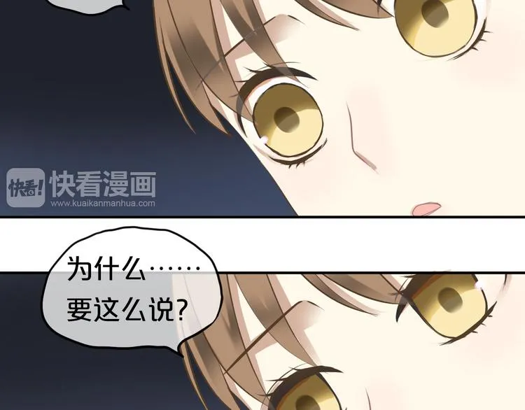 第66话 为你退圈 第8页