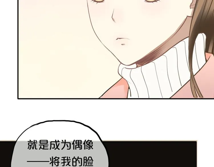 第66话 为你退圈 第15页