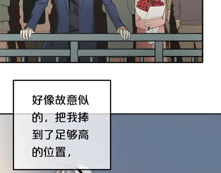第66话 为你退圈 第17页