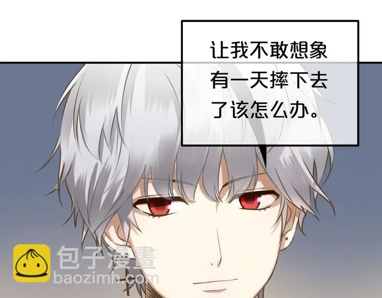 第66话 为你退圈 第20页