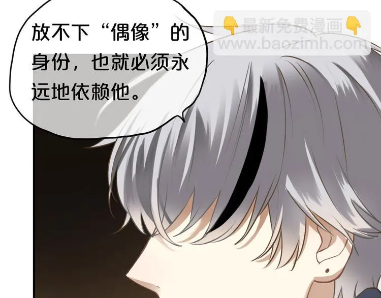 第66话 为你退圈 第22页