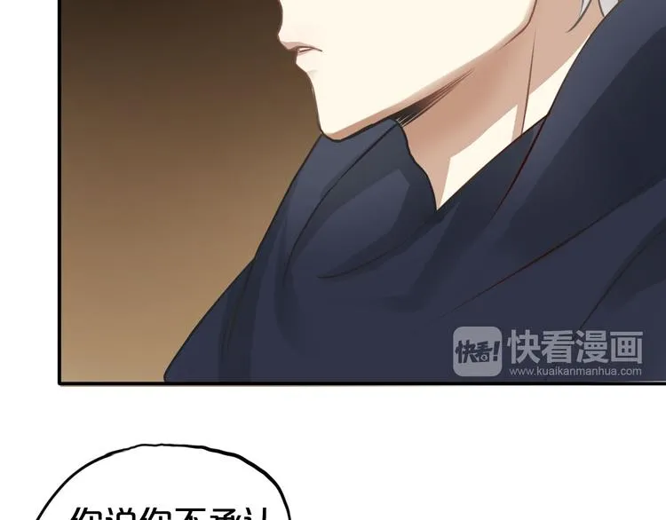 第66话 为你退圈 第23页