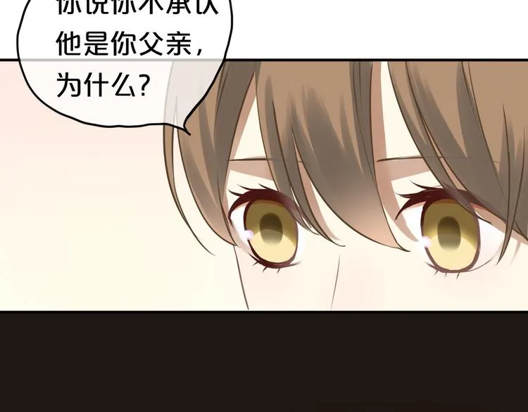 第66话 为你退圈 第24页