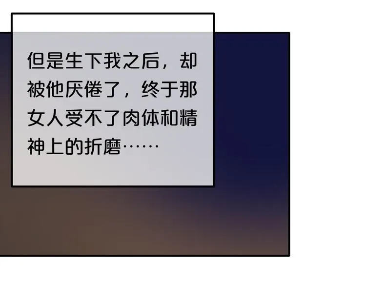 第66话 为你退圈 第30页