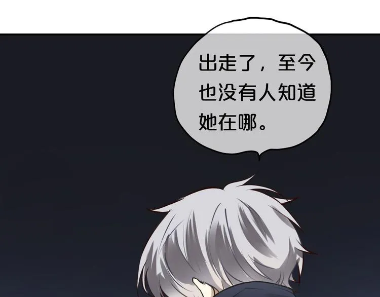 第66话 为你退圈 第31页