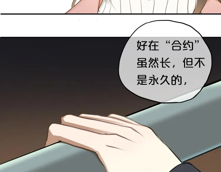 第66话 为你退圈 第34页