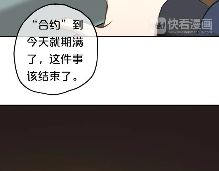 第66话 为你退圈 第35页
