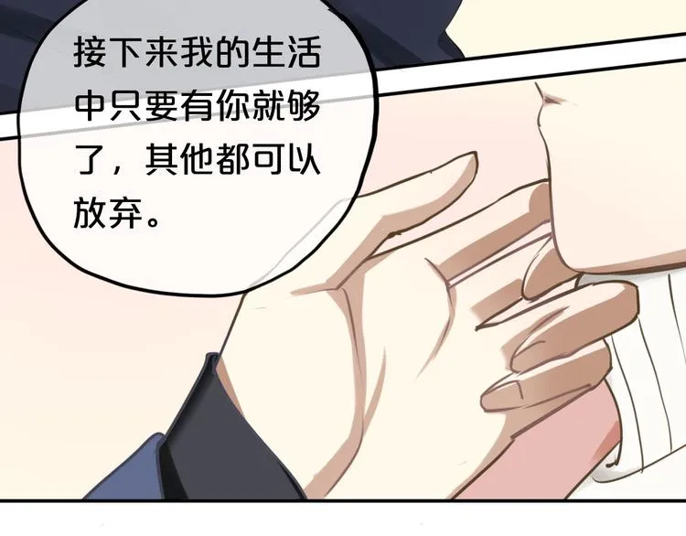 第66话 为你退圈 第39页