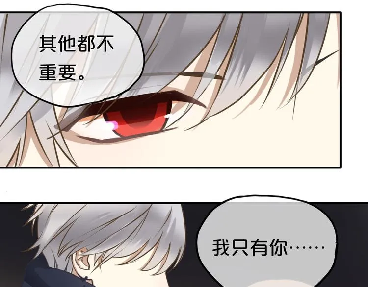 第66话 为你退圈 第40页