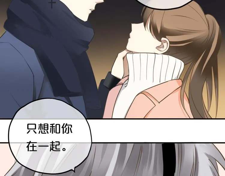 第66话 为你退圈 第41页