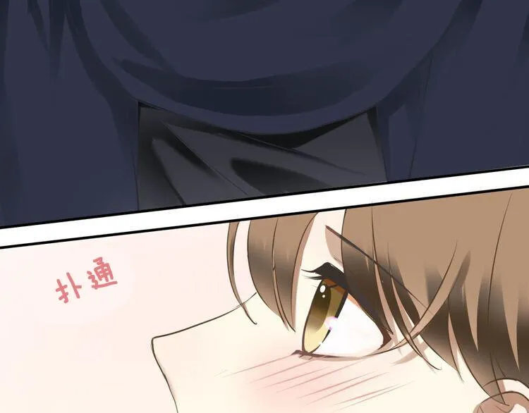 第66话 为你退圈 第43页