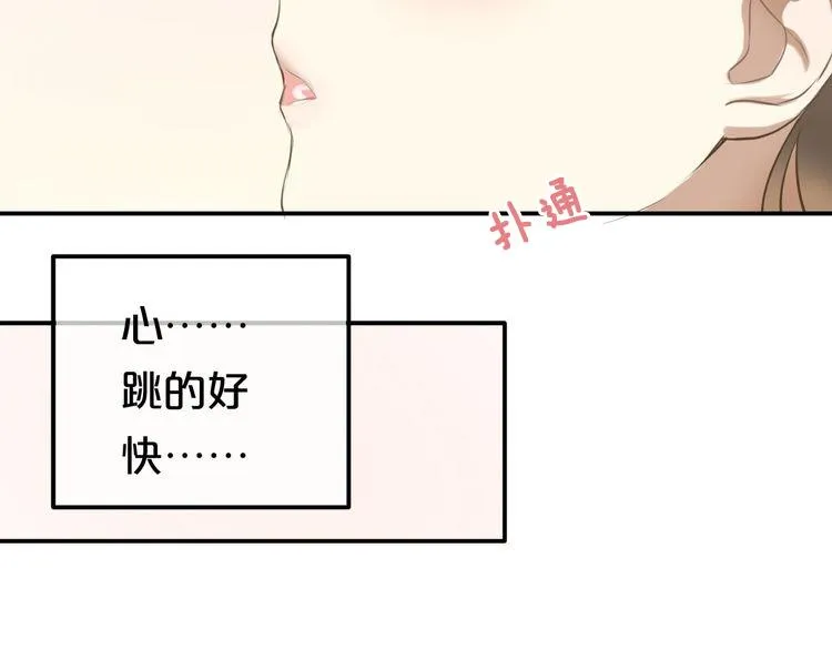 第66话 为你退圈 第44页