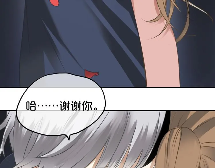 第66话 为你退圈 第48页