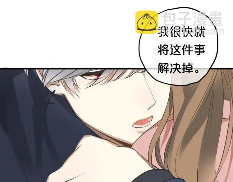 第66话 为你退圈 第50页